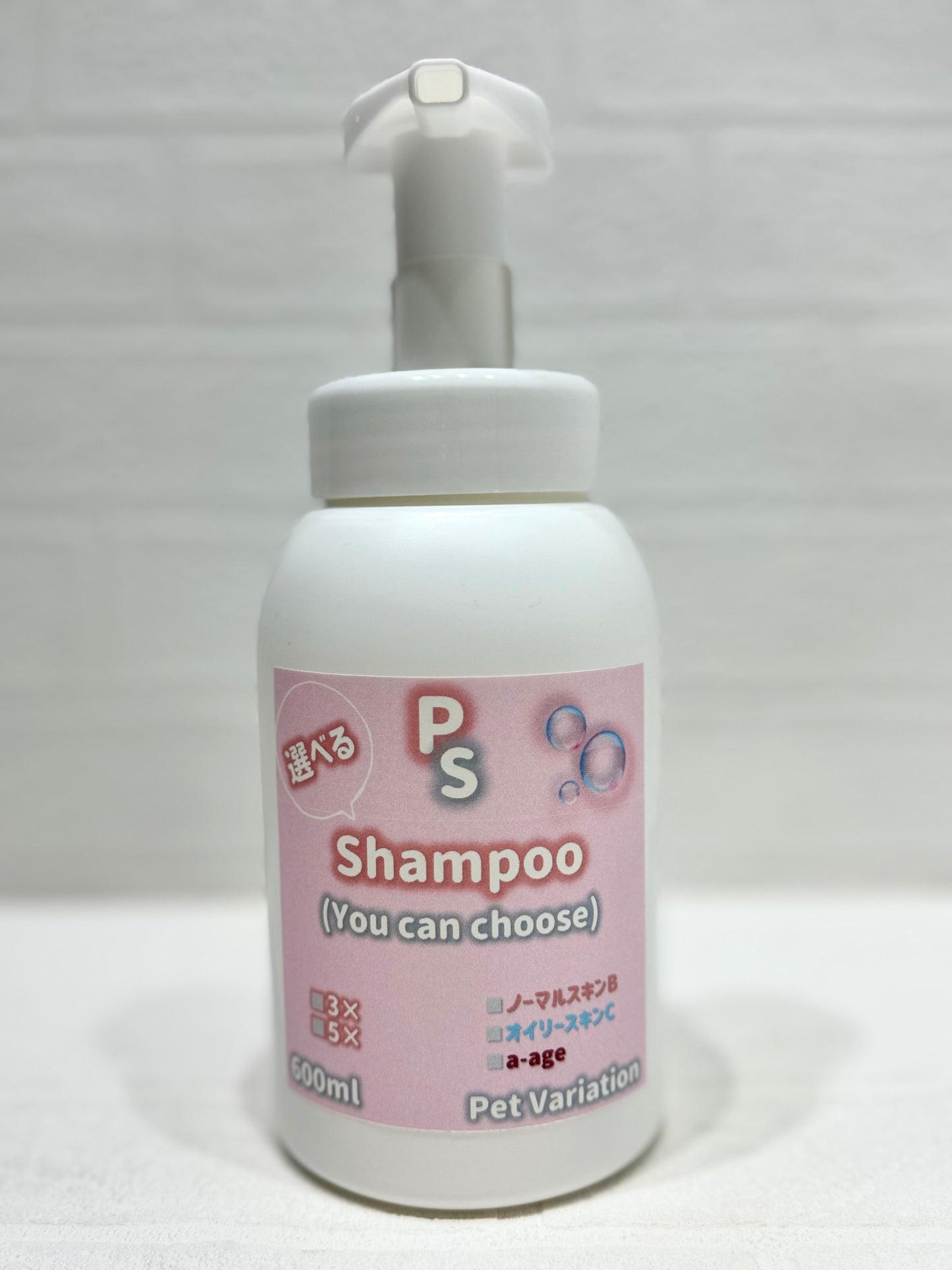 選べるShampoo