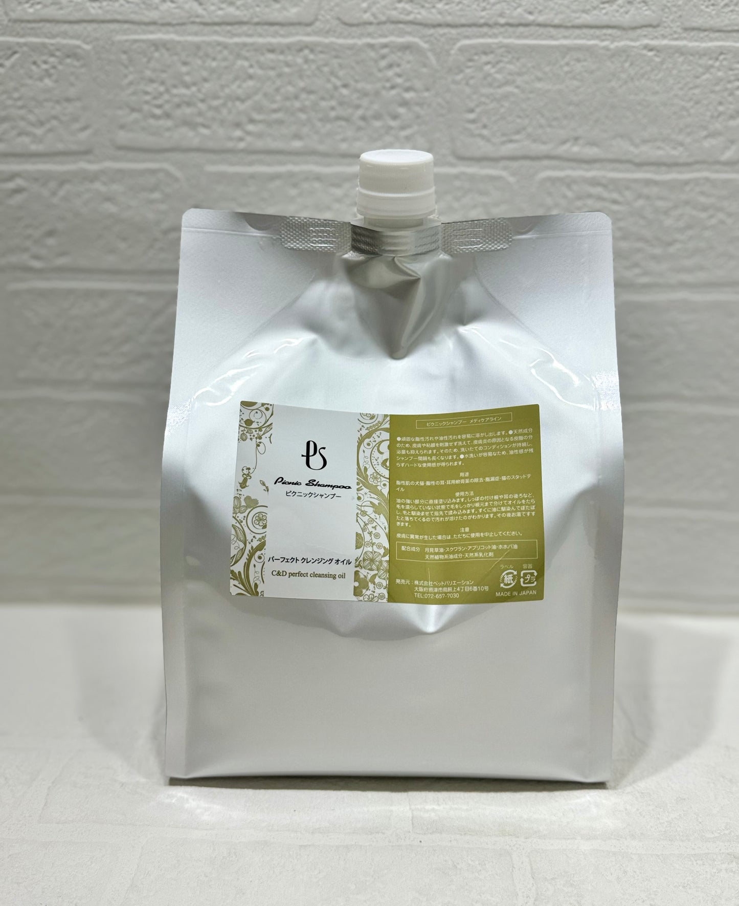 *C&D パーフェクトクレンジングオイル