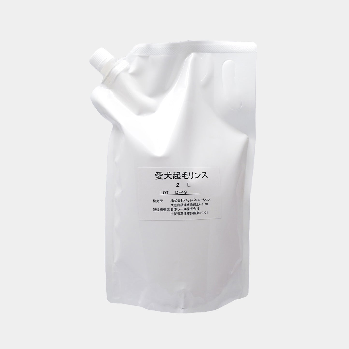 *起毛リンス