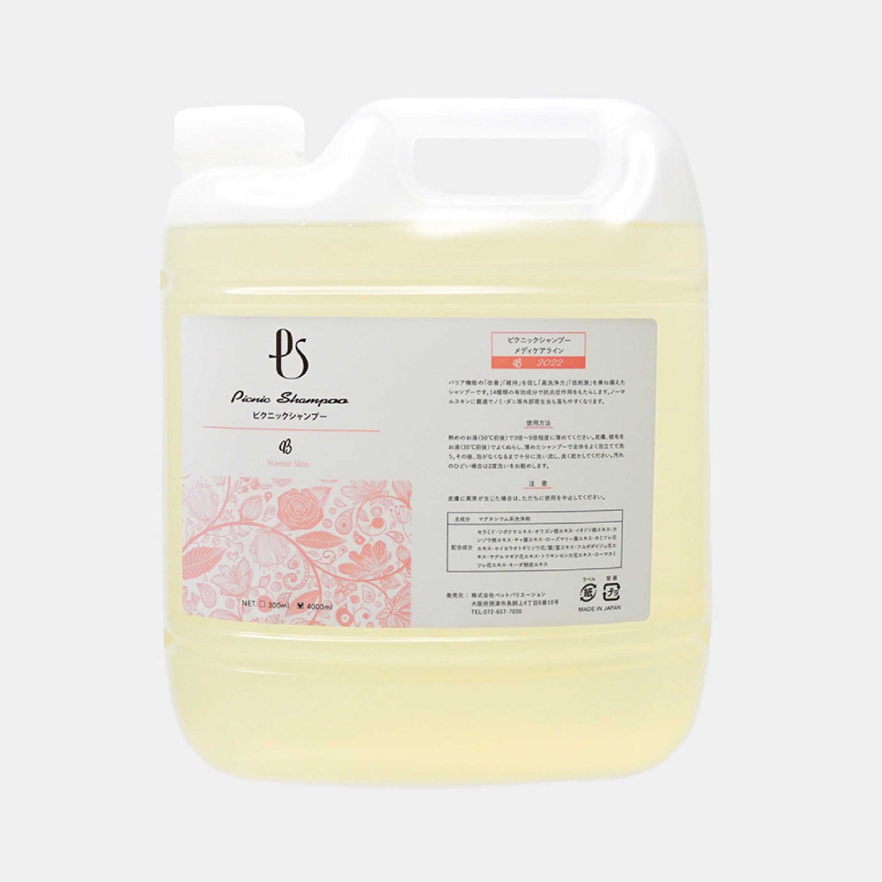 ペットバリエーション ピクニックシャンプー スムースシャンプー 4L ピクニックシャンプー – petvariation